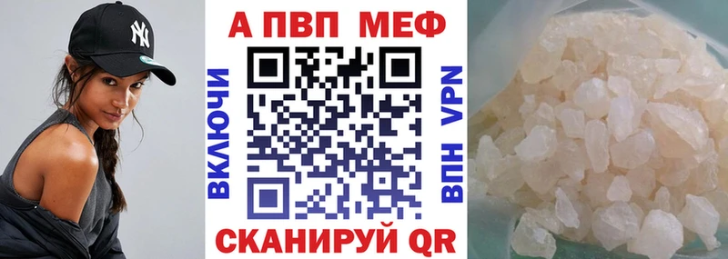 Alfa_PVP мука  Купить закладки  Шумиха 