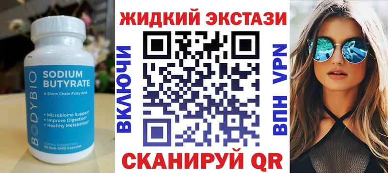 БУТИРАТ вода  Купить где  Шумиха 