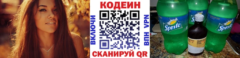 Codein Purple Drank  Купить  Шумиха 
