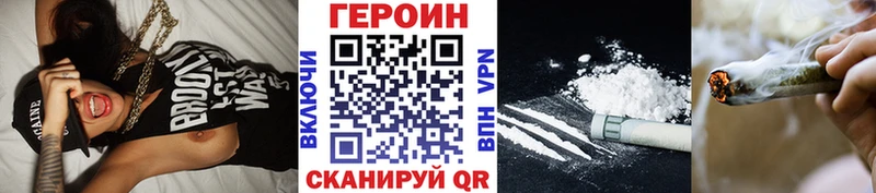 ГЕРОИН хмурый Шумиха