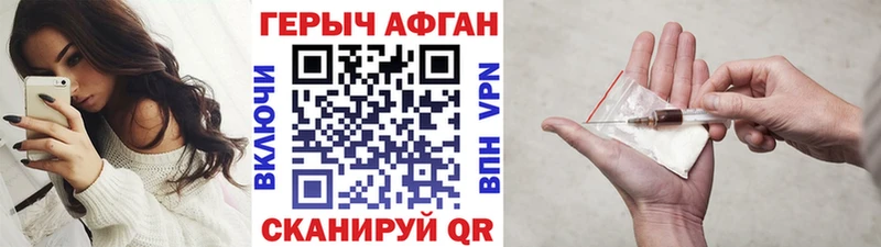 Героин афганец  Купить закладки  Шумиха 