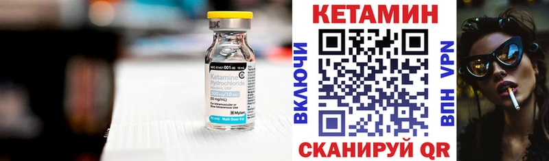 КЕТАМИН ketamine  Купить закладки  Шумиха 