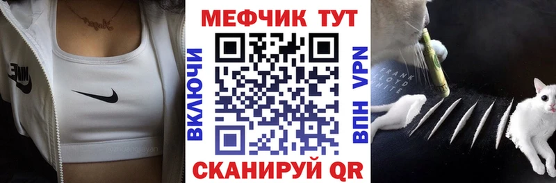 Меф кристаллы  Купить где  Шумиха 
