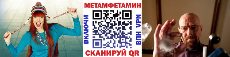 Купить  Шумиха  МЕТАМФЕТАМИН кристалл 